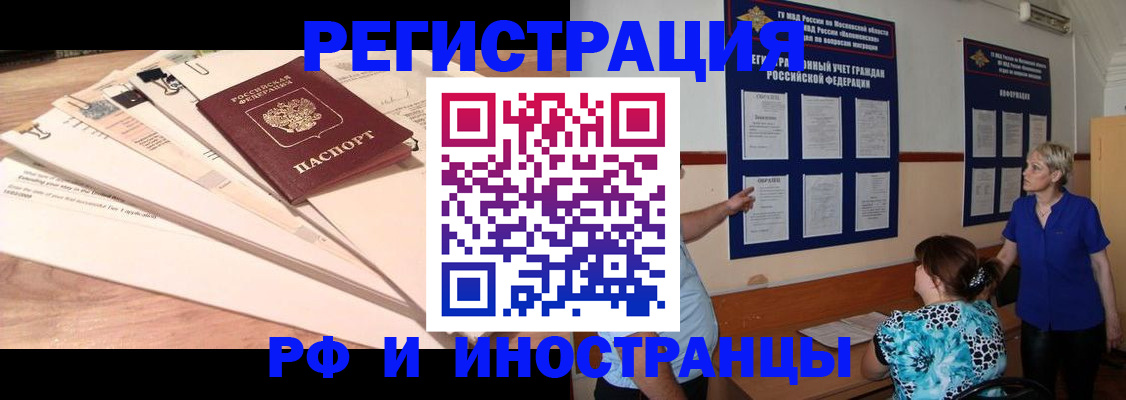 прописка штамп в Бугуруслане