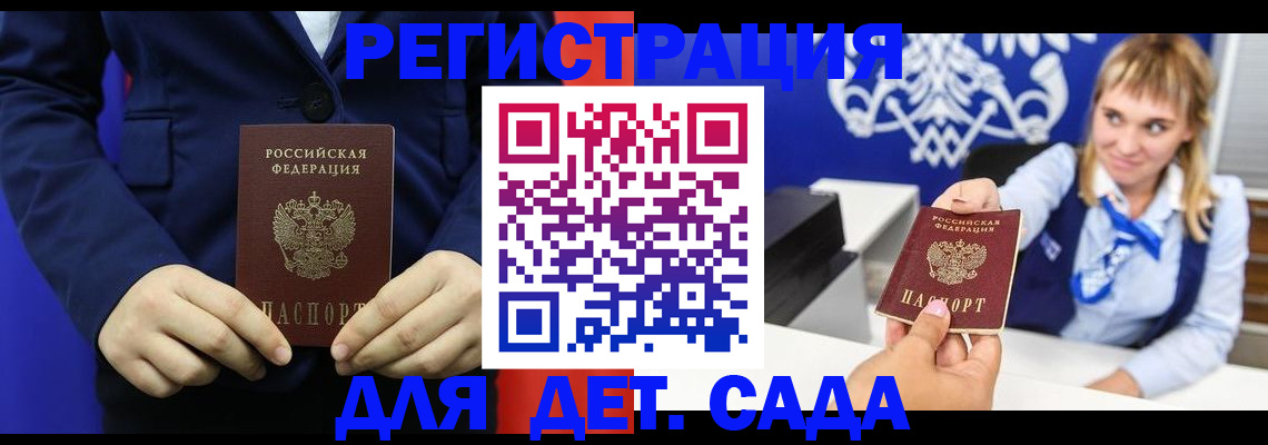 временная регистрация в квартире в Бугуруслане