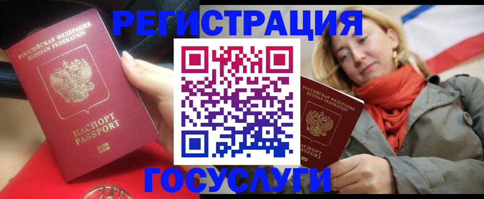 прописка для школы в Бугуруслане