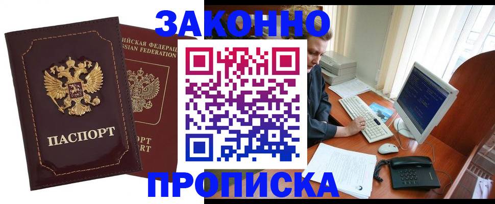 временная регистрация в Бугуруслане